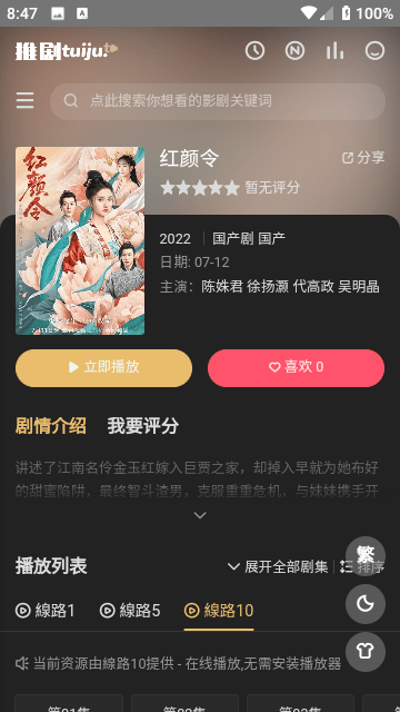 考试坐严浩翔前面的同学发声